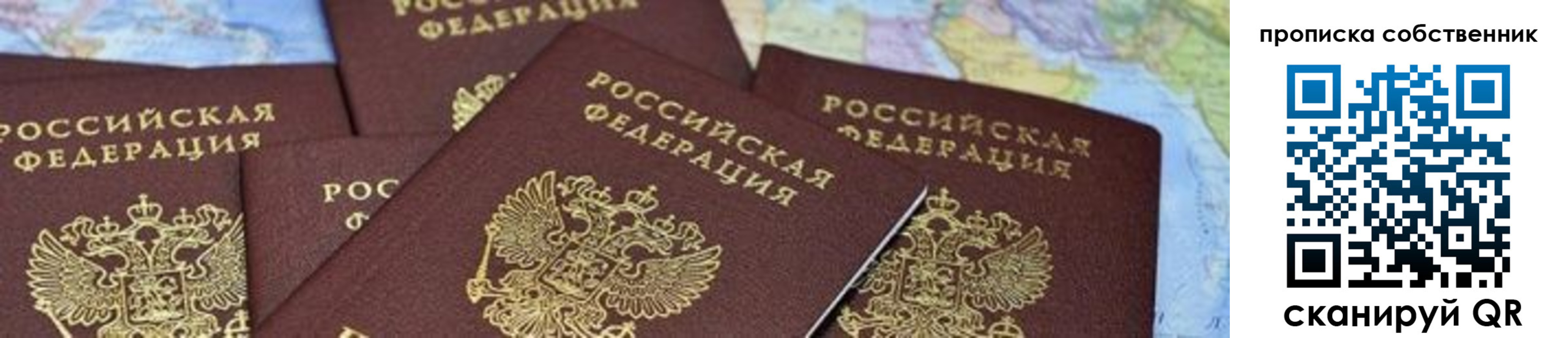 временная регистрация в квартире в Среднеуральске