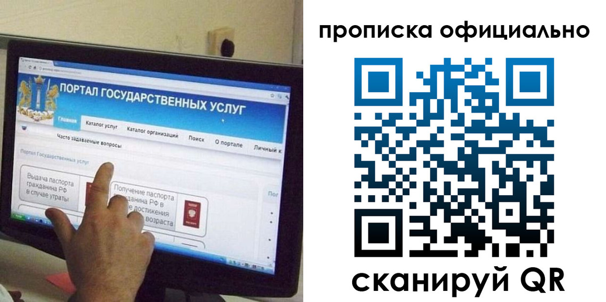 прописка для военкомата в Среднеуральске